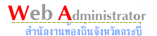 Web Administrator