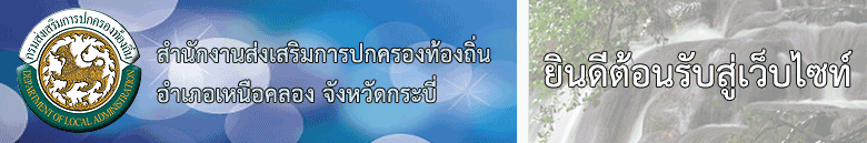 Welcome to Nuakhlong